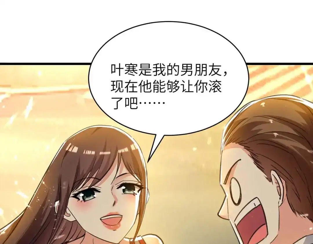 神级透视 第222话 你的玫瑰是臭的 第66页