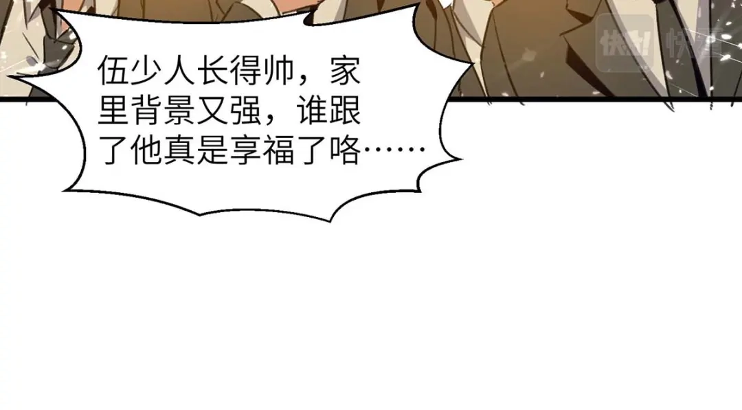 神级透视 第222话 你的玫瑰是臭的 第41页