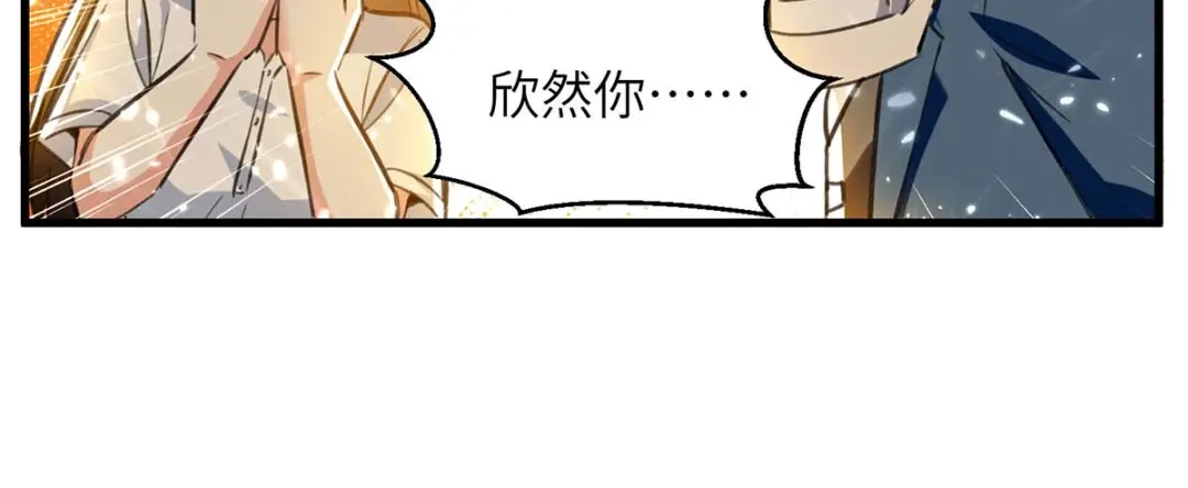 神级透视 第222话 你的玫瑰是臭的 第65页