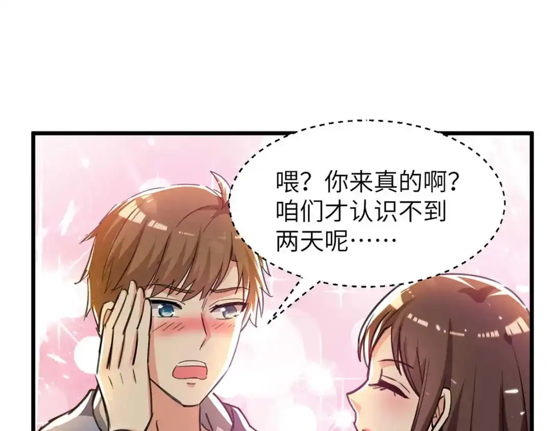 神级透视 第222话 你的玫瑰是臭的 第69页