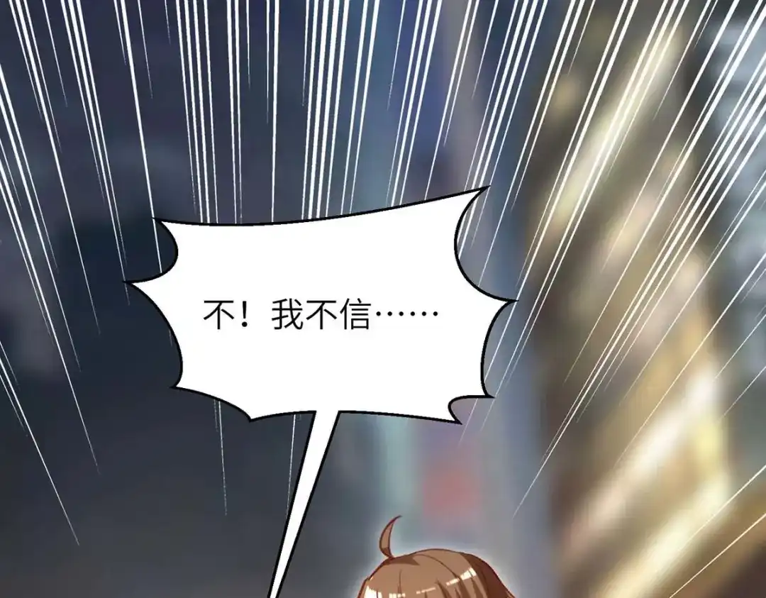 神级透视 第223话 打脸 第1页