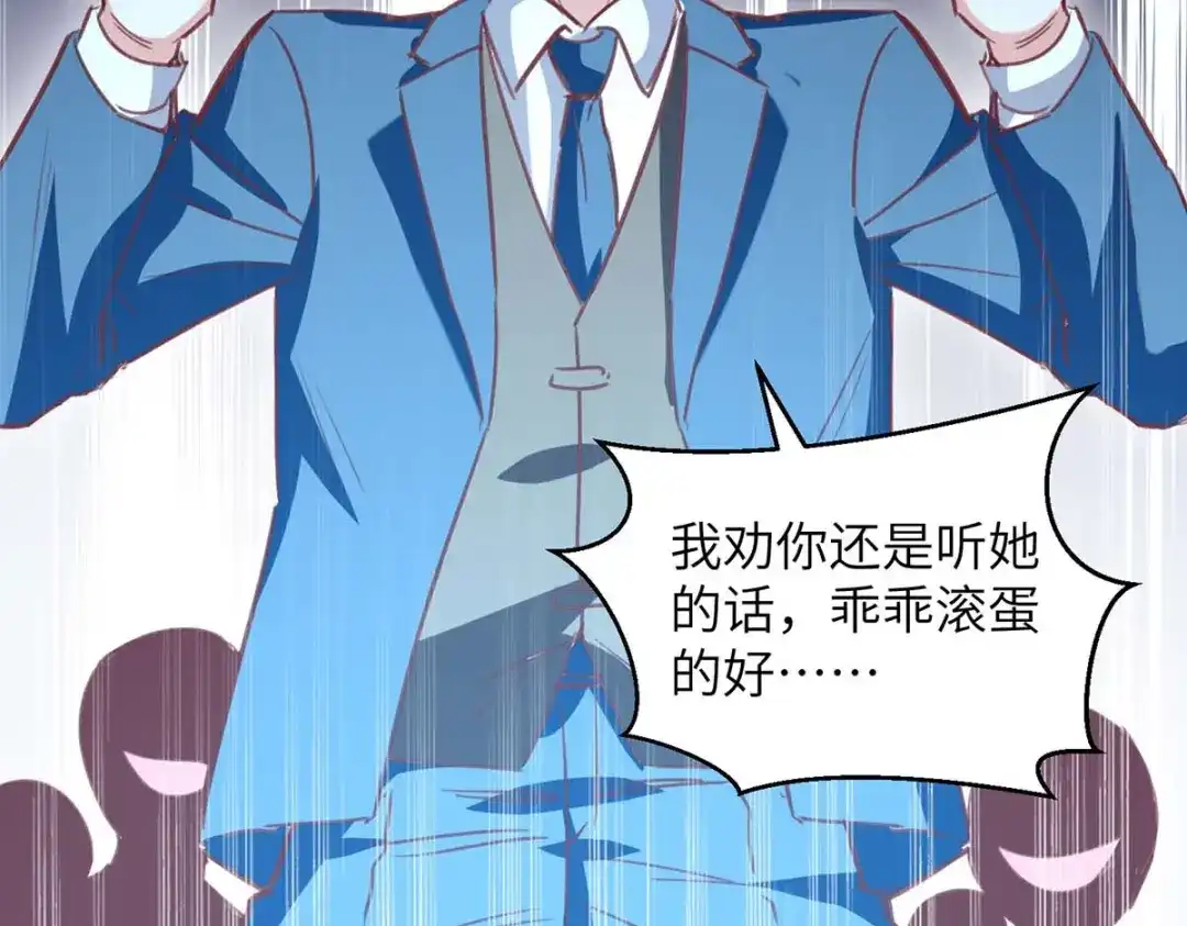 神级透视 第223话 打脸 第32页