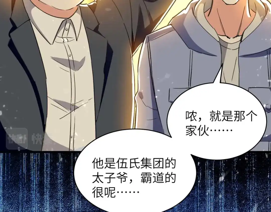 神级透视 第223话 打脸 第70页