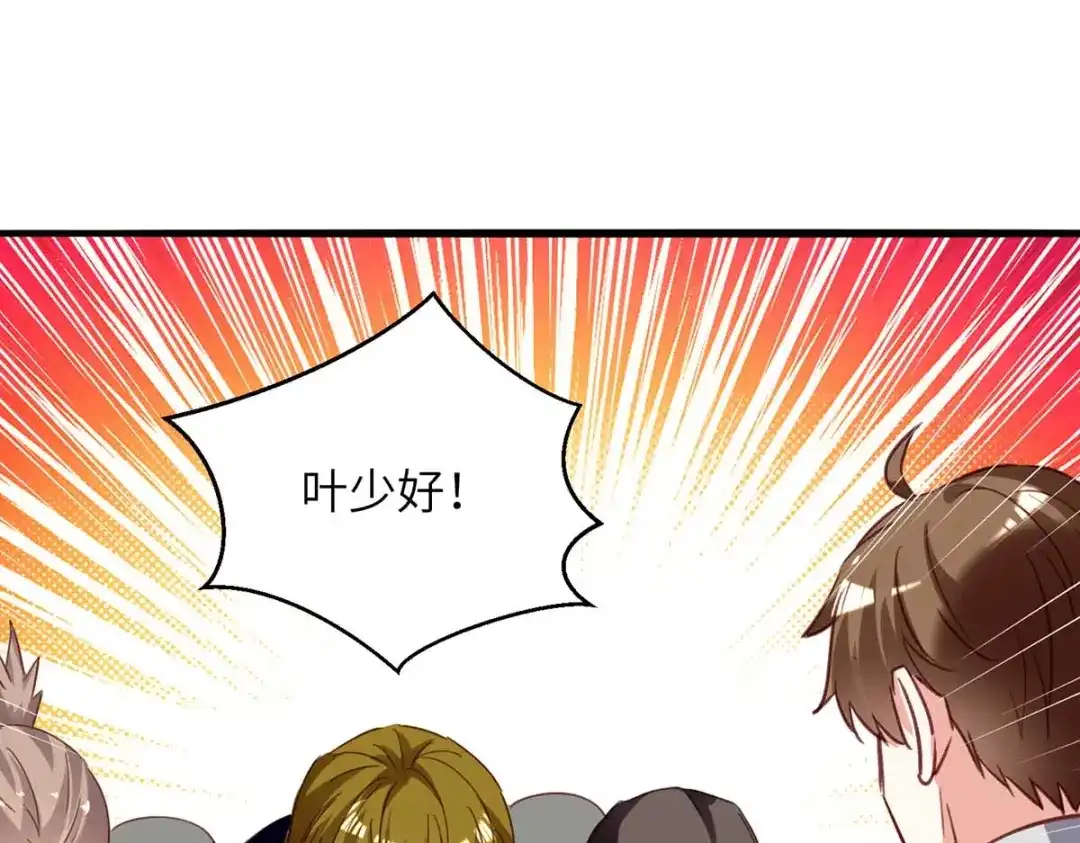 神级透视 第223话 打脸 第56页