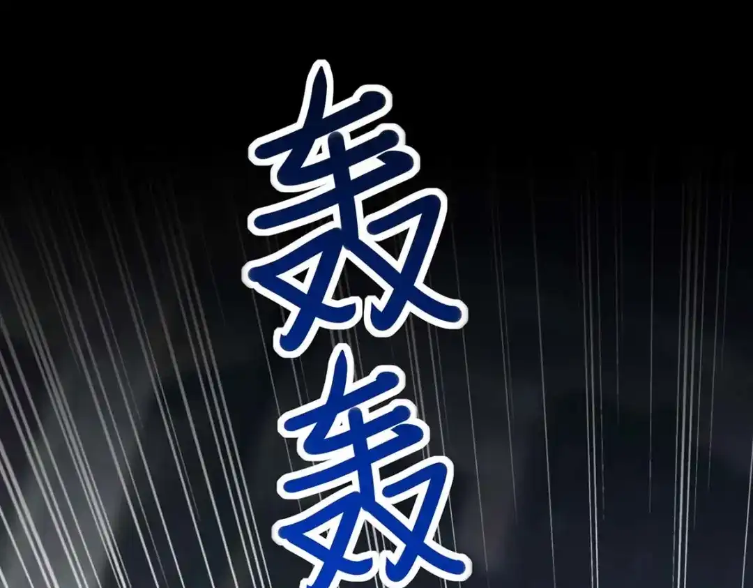 神级透视 第223话 打脸 第43页