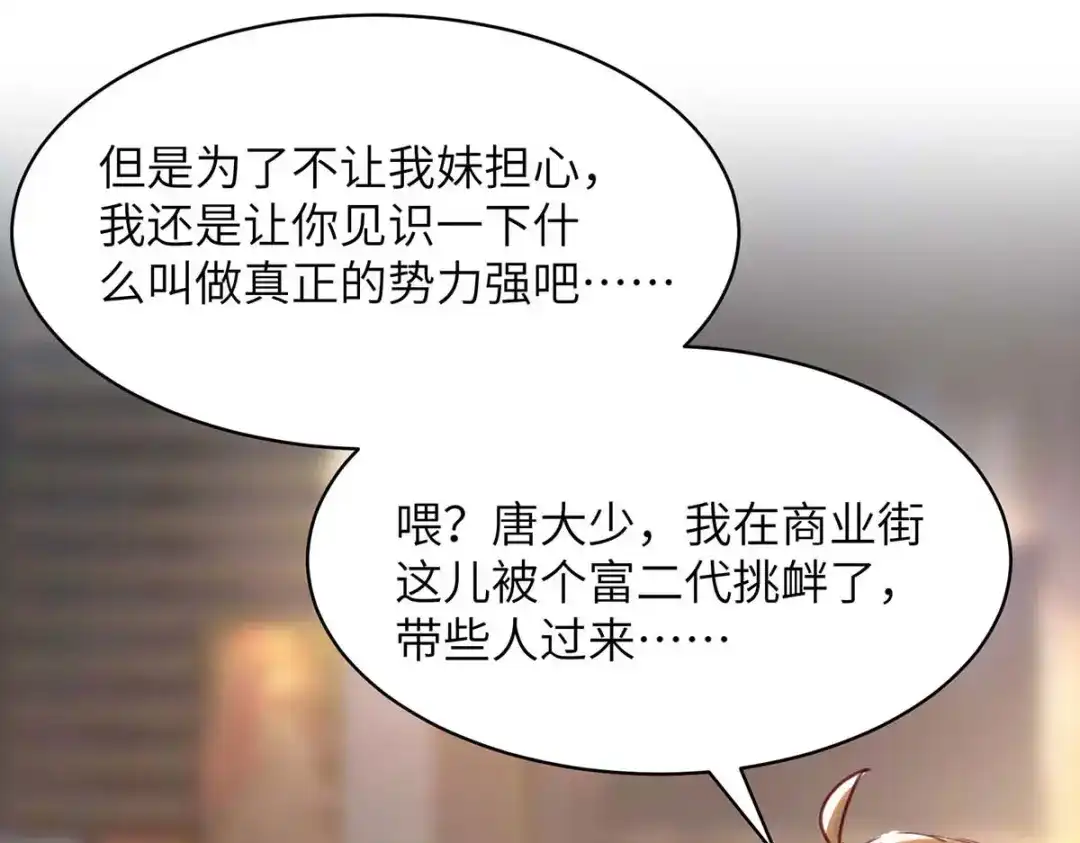 神级透视 第223话 打脸 第36页