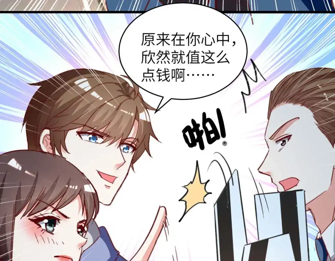 神级透视 第223话 打脸 第21页
