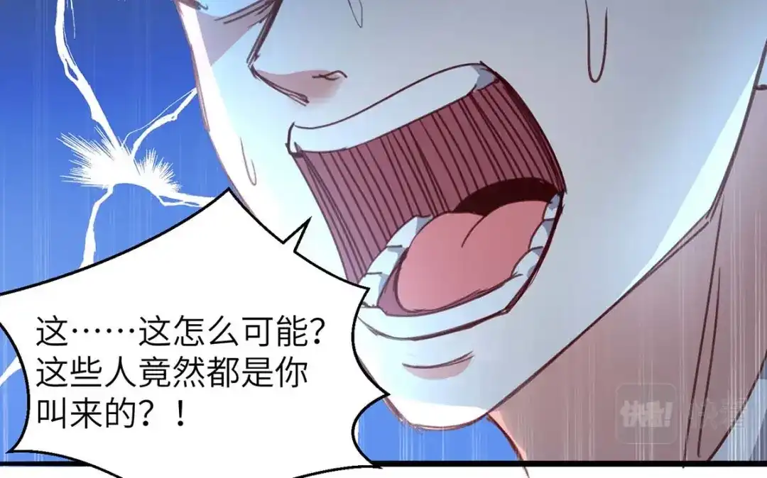 神级透视 第223话 打脸 第59页