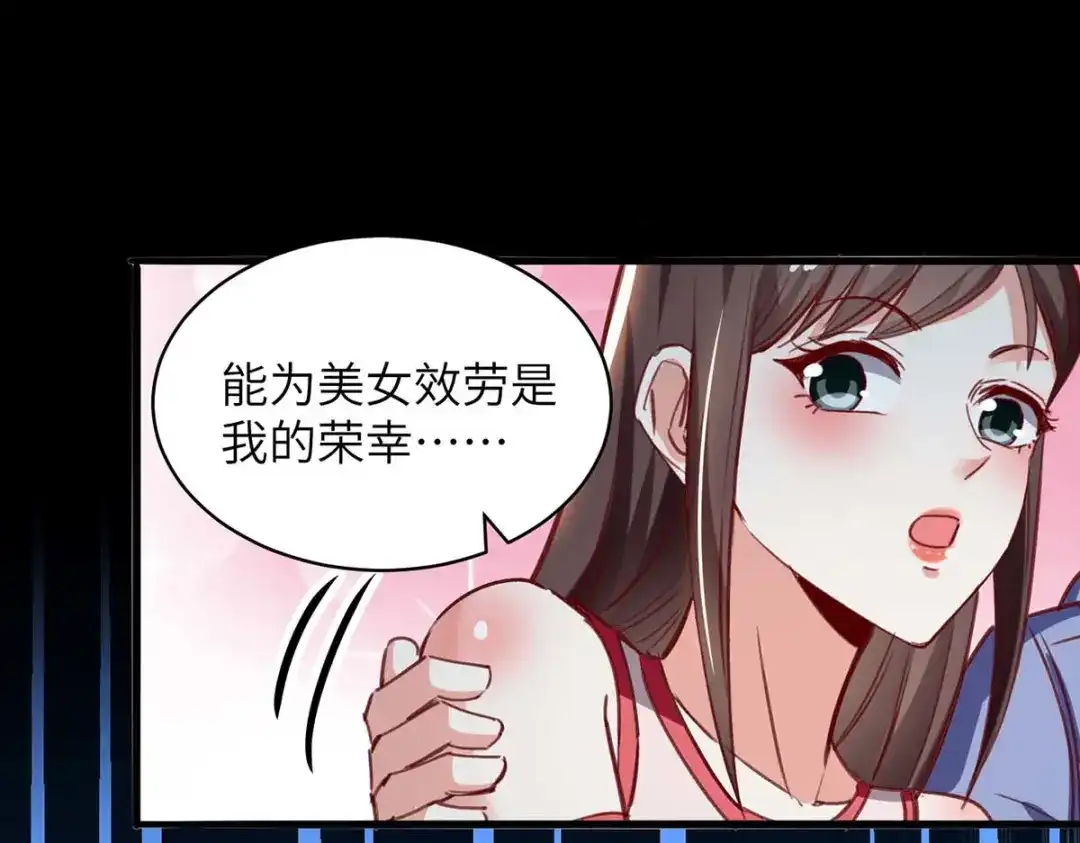 神级透视 第223话 打脸 第12页