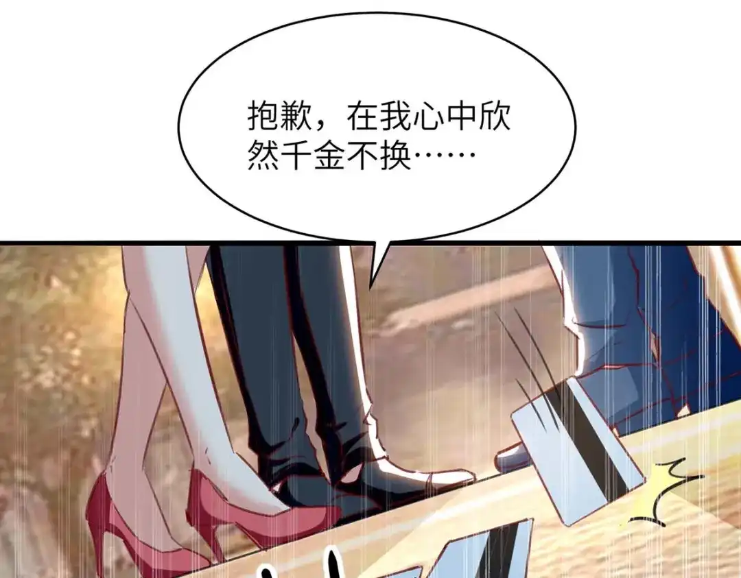 神级透视 第223话 打脸 第23页