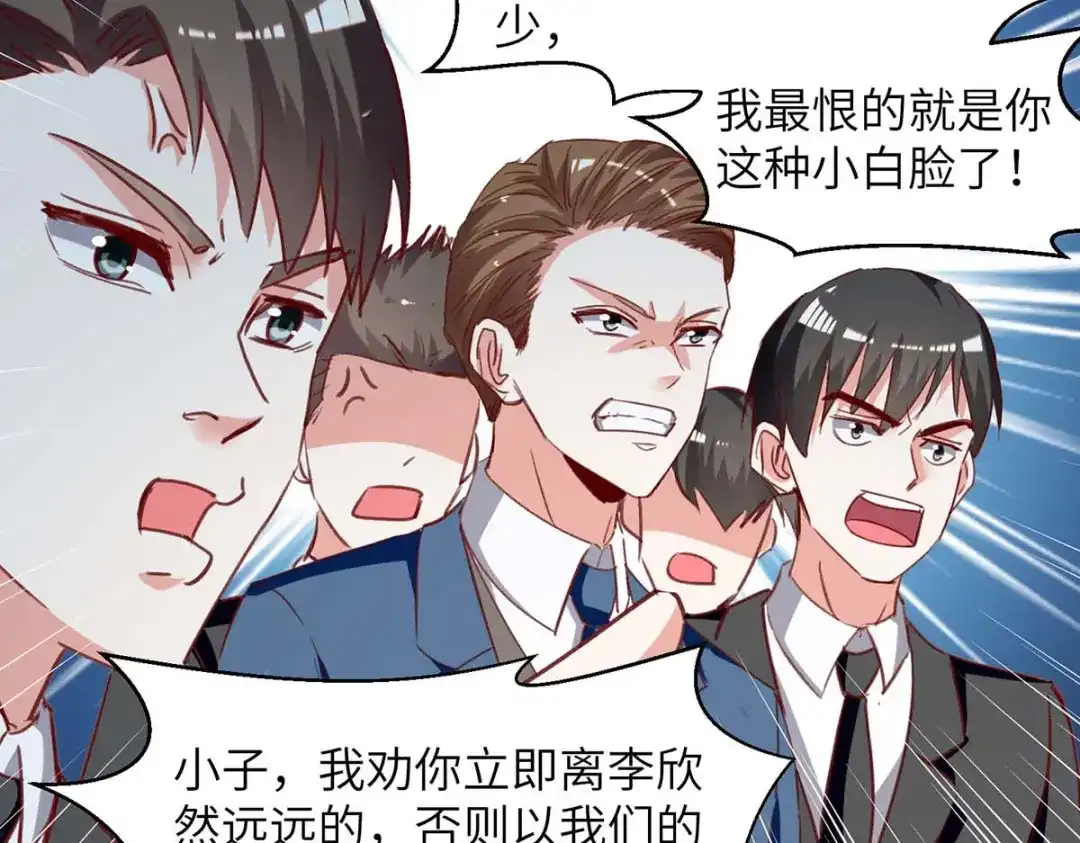 神级透视 第223话 打脸 第5页