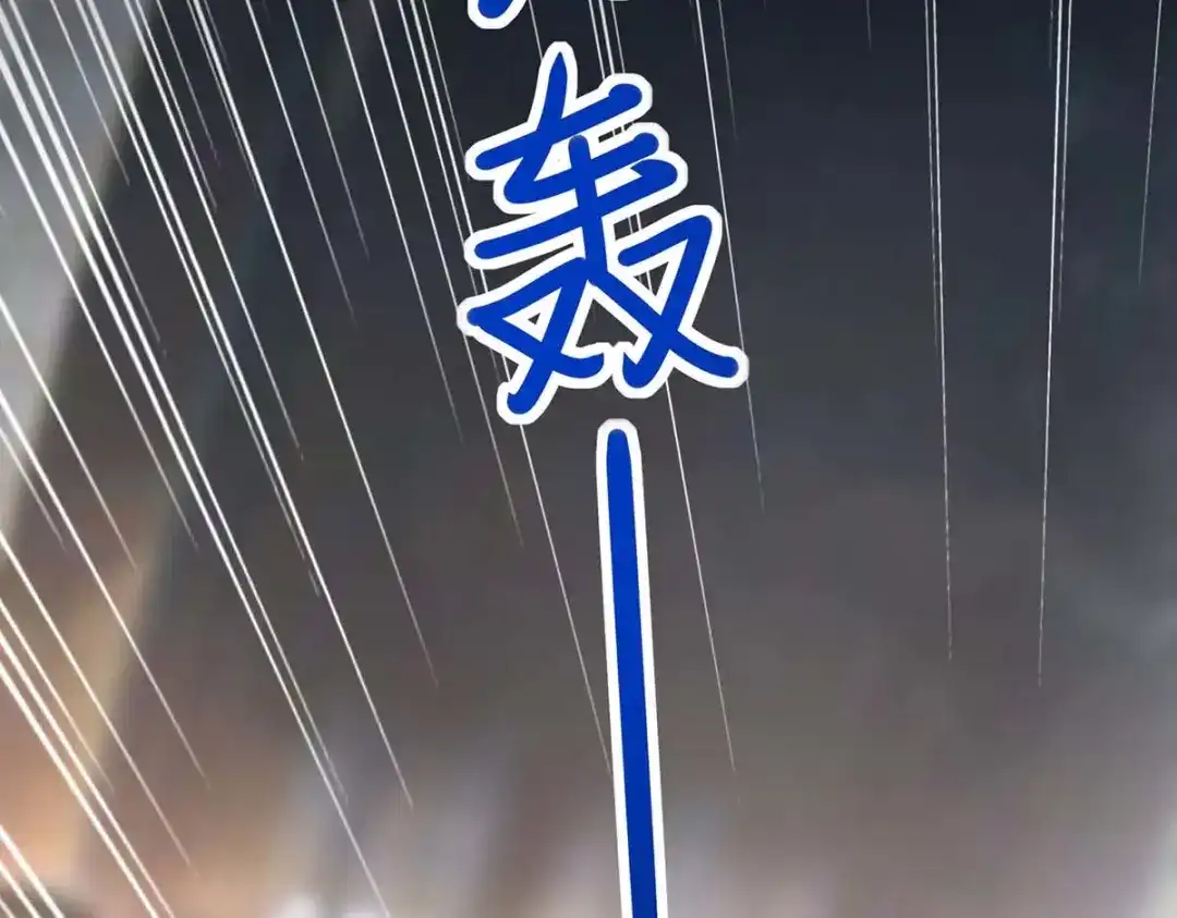 神级透视 第223话 打脸 第44页