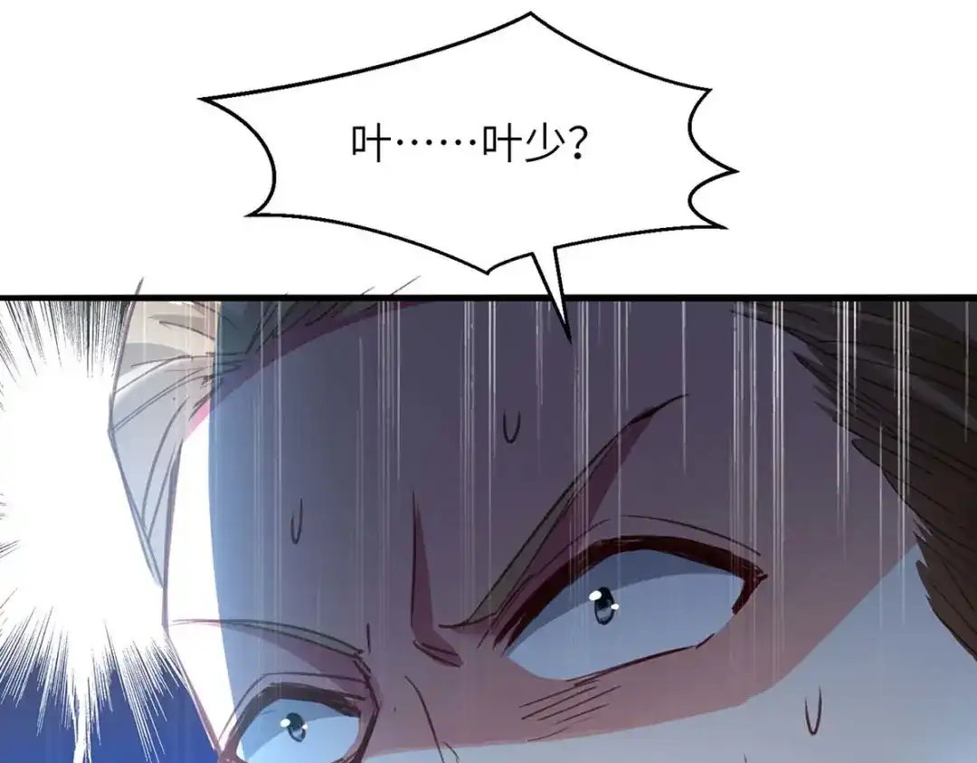 神级透视 第223话 打脸 第58页