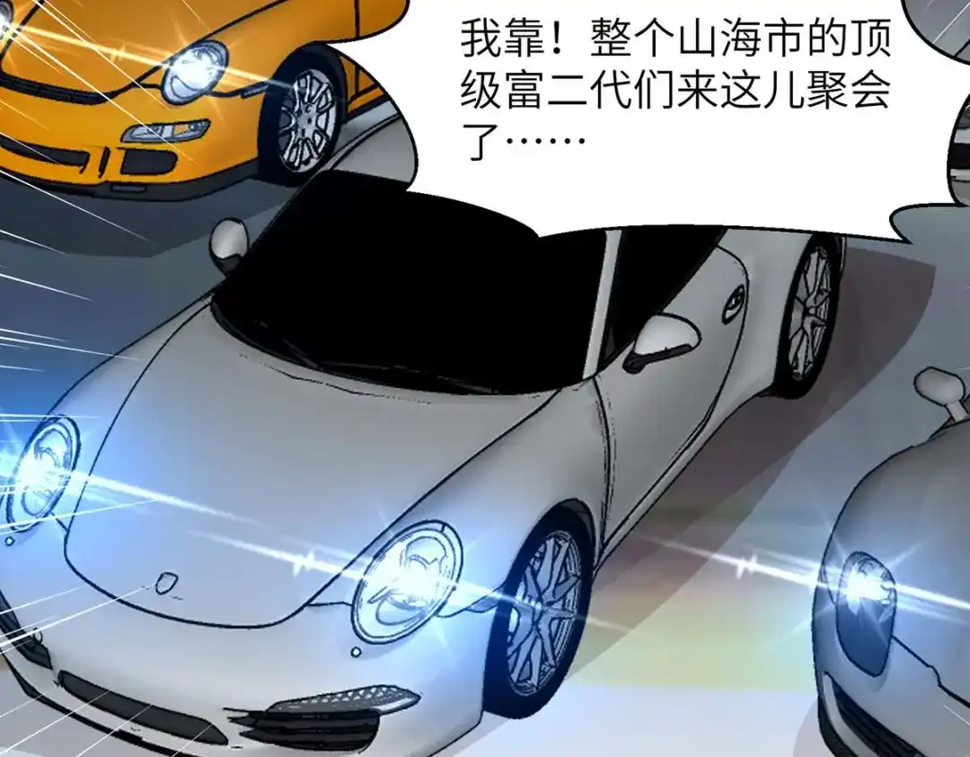 神级透视 第223话 打脸 第49页