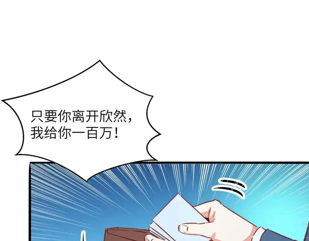 神级透视 第223话 打脸 第16页