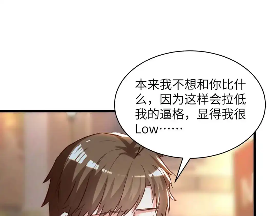 神级透视 第223话 打脸 第34页