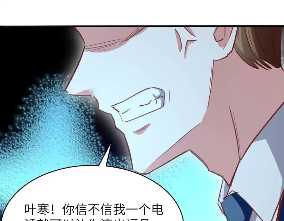 神级透视 第223话 打脸 第25页