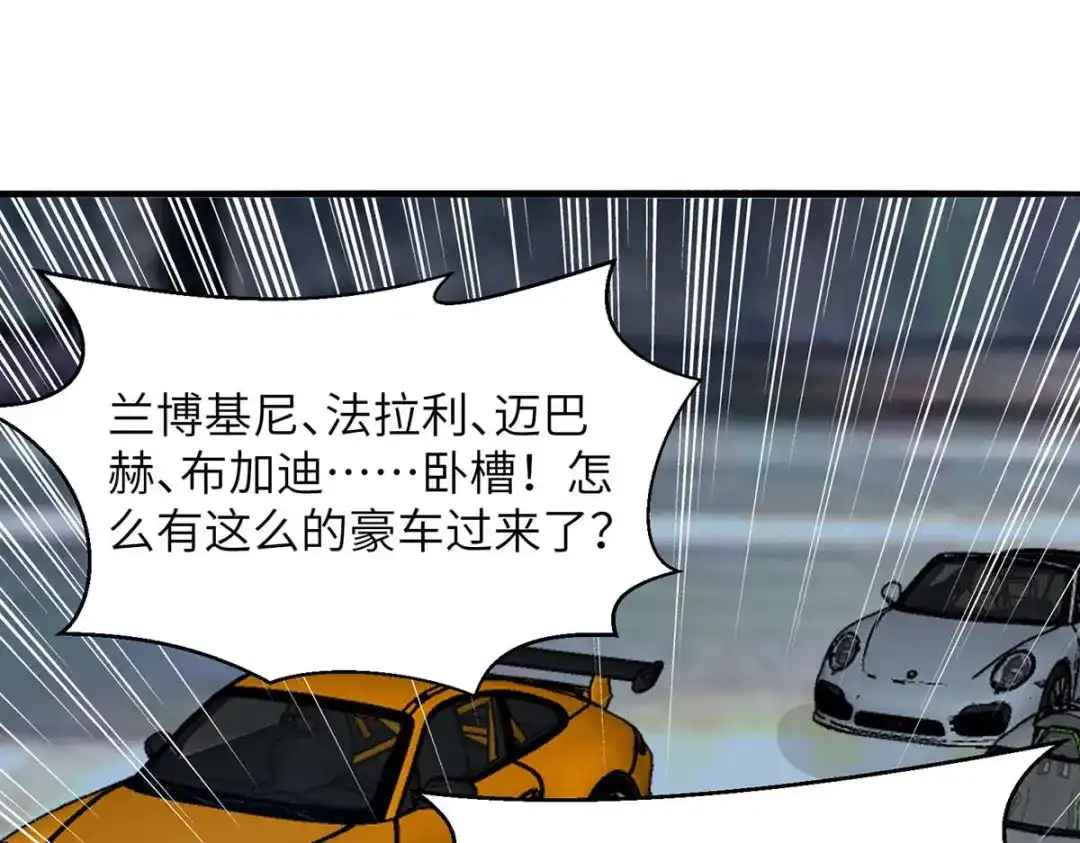 神级透视 第223话 打脸 第48页