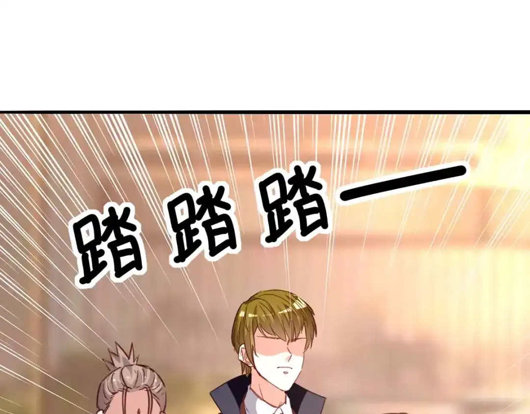 神级透视 第223话 打脸 第51页