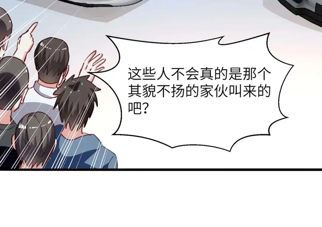 神级透视 第223话 打脸 第50页