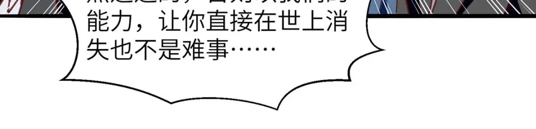 神级透视 第223话 打脸 第6页