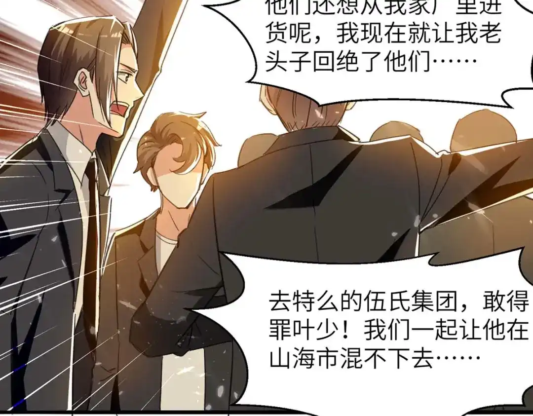 神级透视 第224话 立即给我滚 第11页