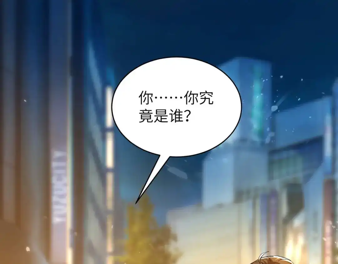 神级透视 第224话 立即给我滚 第14页