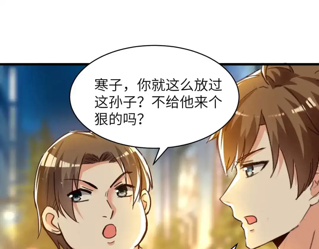神级透视 第224话 立即给我滚 第43页