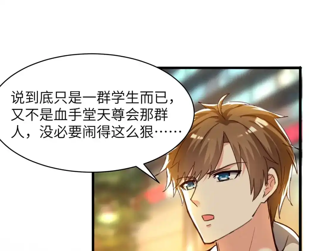 神级透视 第224话 立即给我滚 第45页