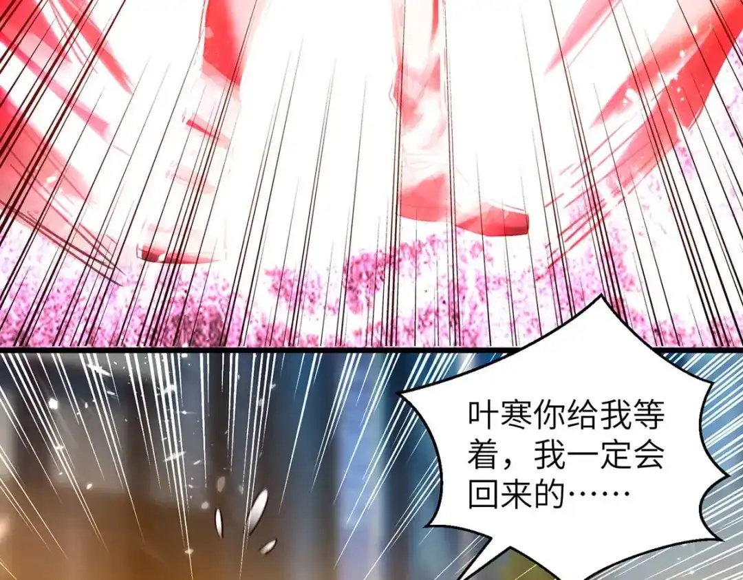 神级透视 第224话 立即给我滚 第40页