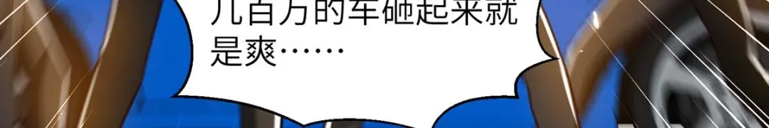 神级透视 第224话 立即给我滚 第34页