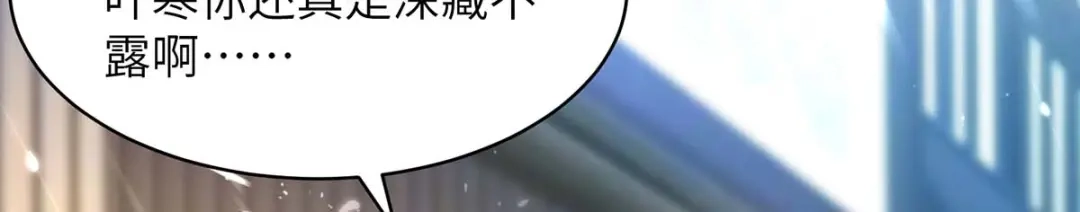 神级透视 第224话 立即给我滚 第58页