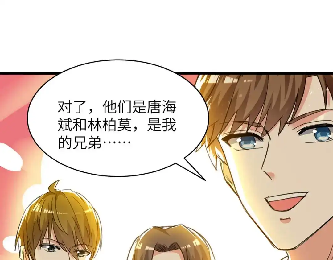 神级透视 第224话 立即给我滚 第54页