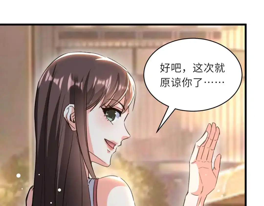 神级透视 第224话 立即给我滚 第62页