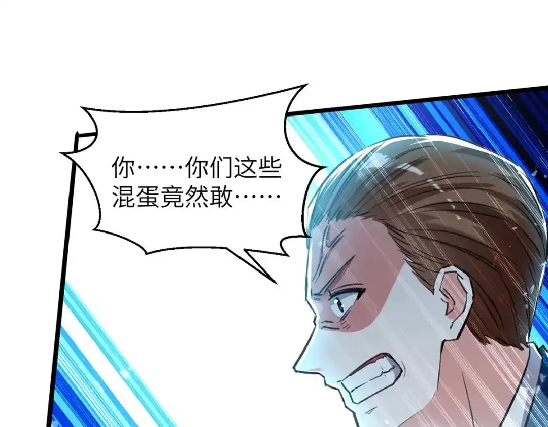 神级透视 第224话 立即给我滚 第20页