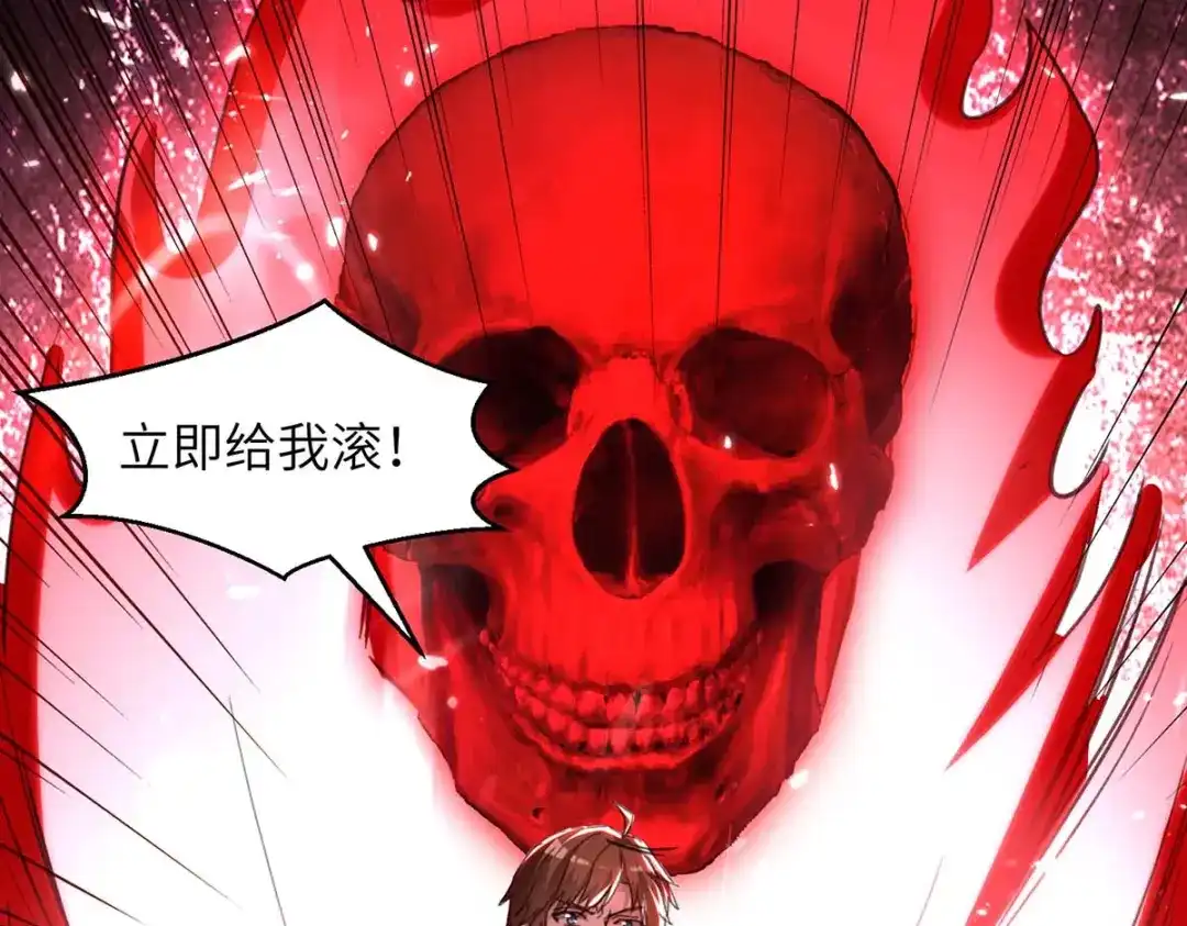 神级透视 第224话 立即给我滚 第37页