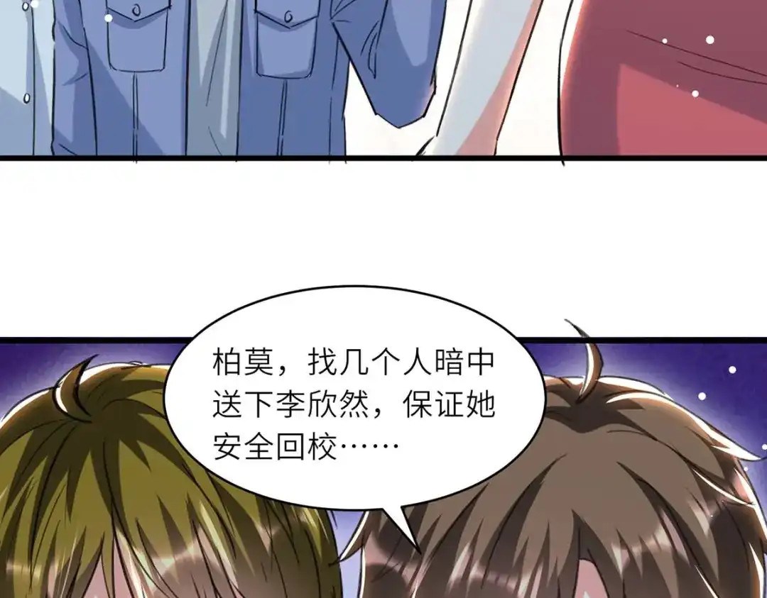 神级透视 第224话 立即给我滚 第66页