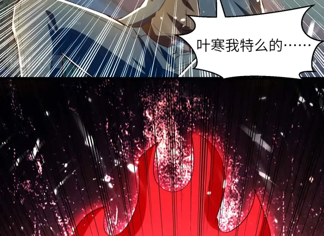 神级透视 第224话 立即给我滚 第36页