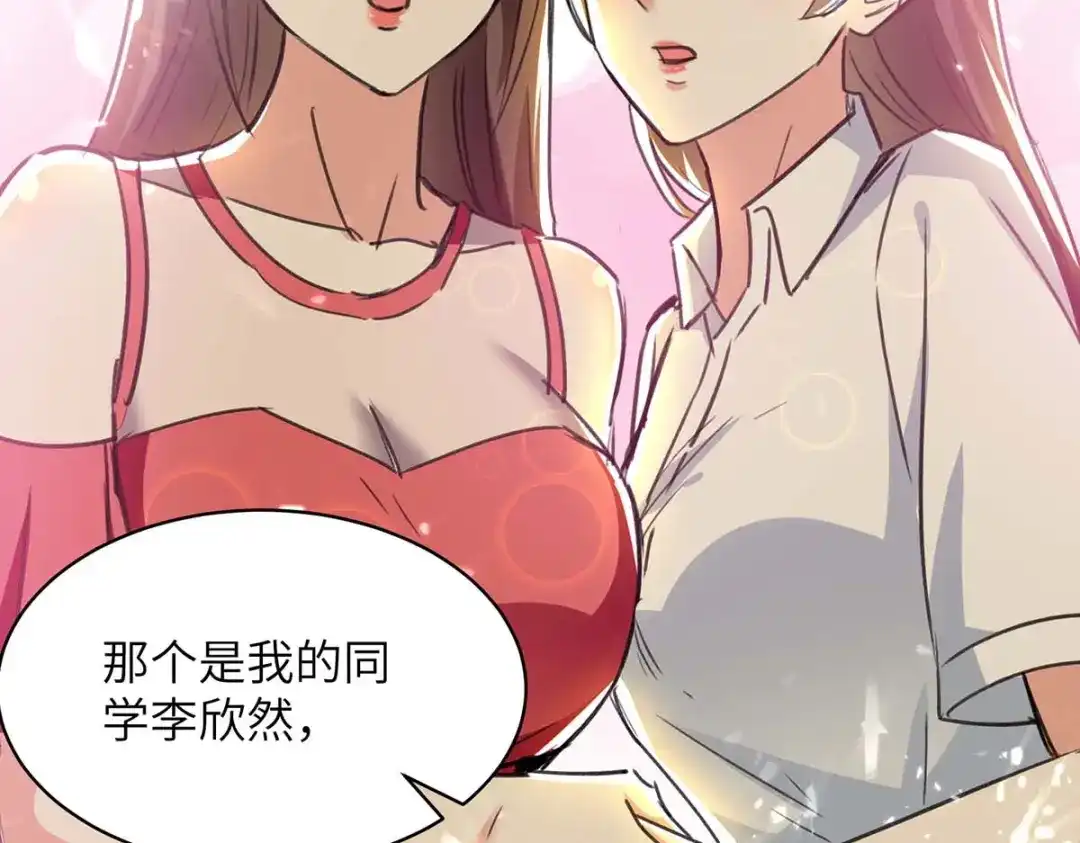 神级透视 第224话 立即给我滚 第52页