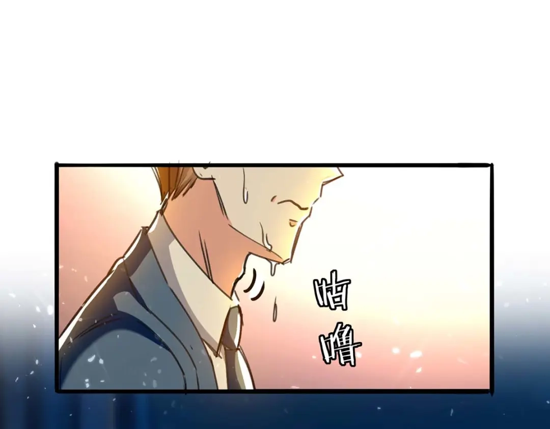 神级透视 第224话 立即给我滚 第13页
