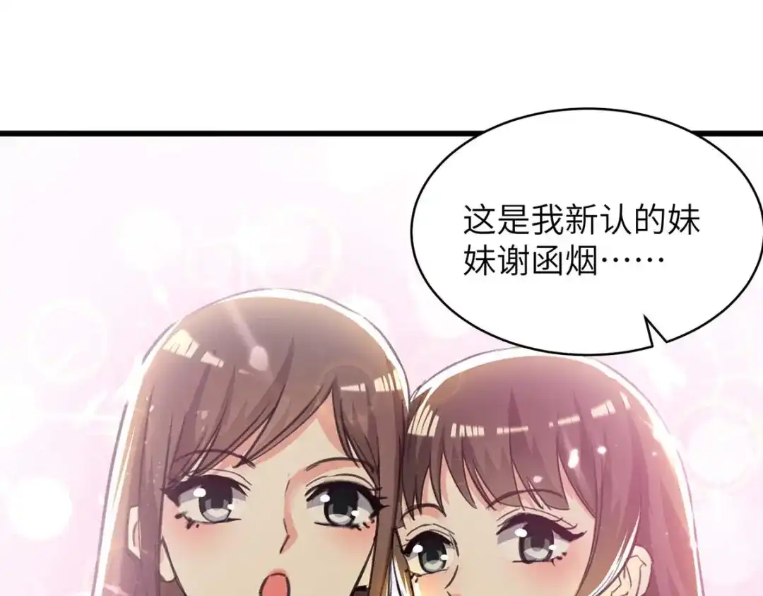 神级透视 第224话 立即给我滚 第51页