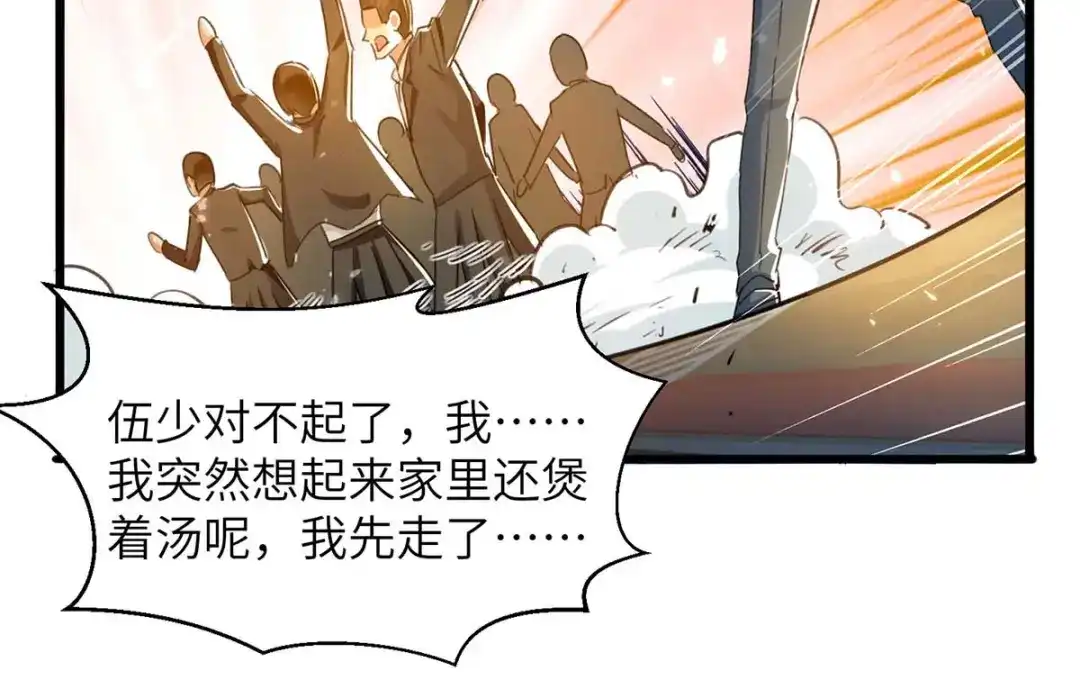 神级透视 第224话 立即给我滚 第19页