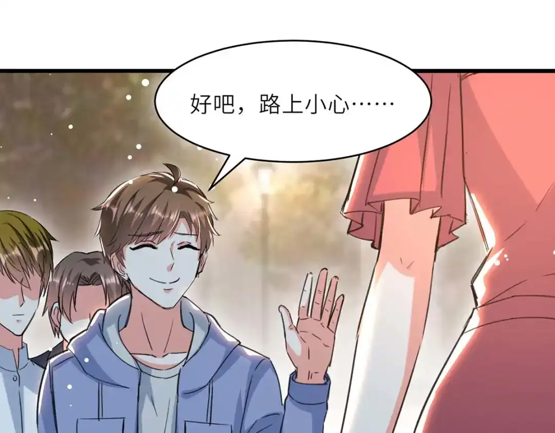 神级透视 第224话 立即给我滚 第65页