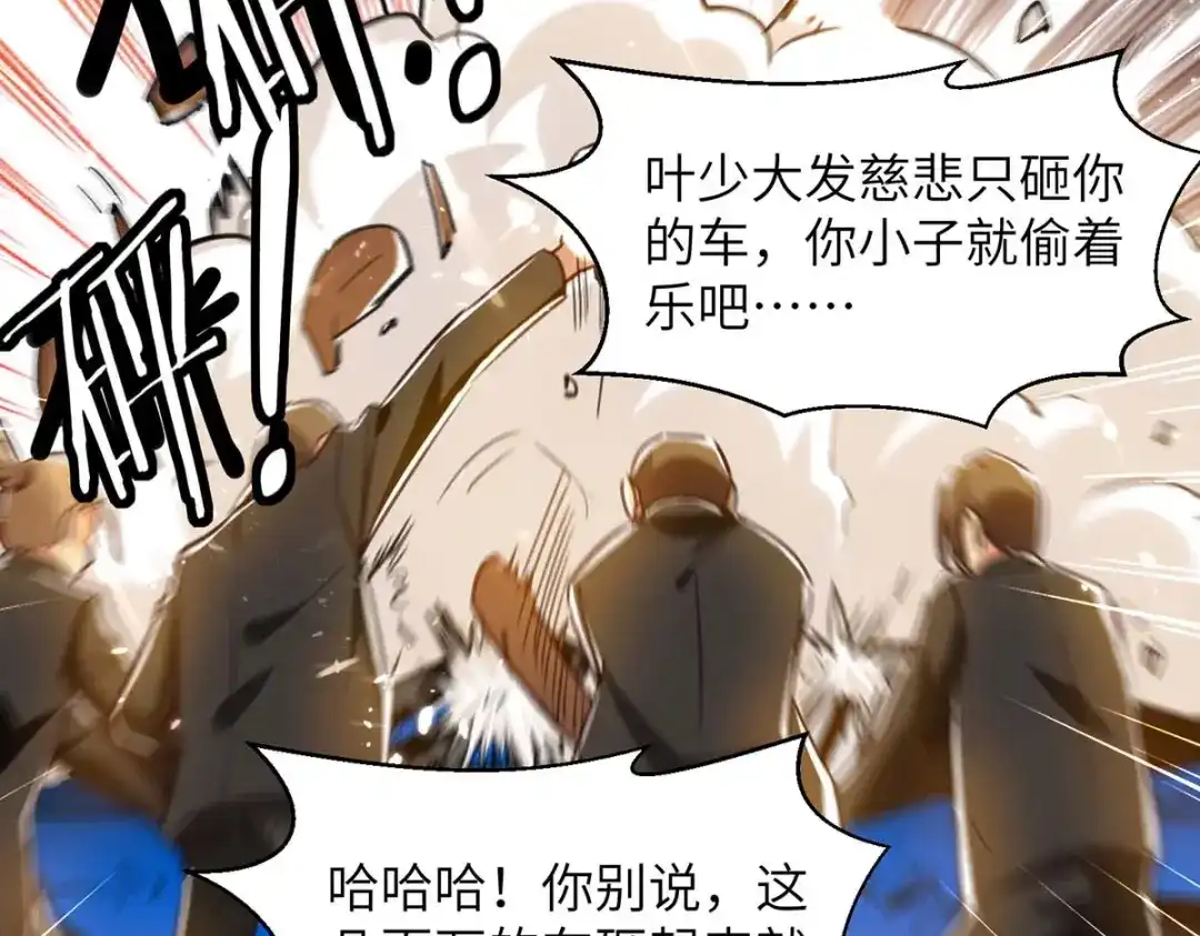 神级透视 第224话 立即给我滚 第33页