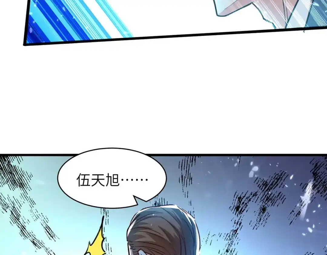 神级透视 第224话 立即给我滚 第21页