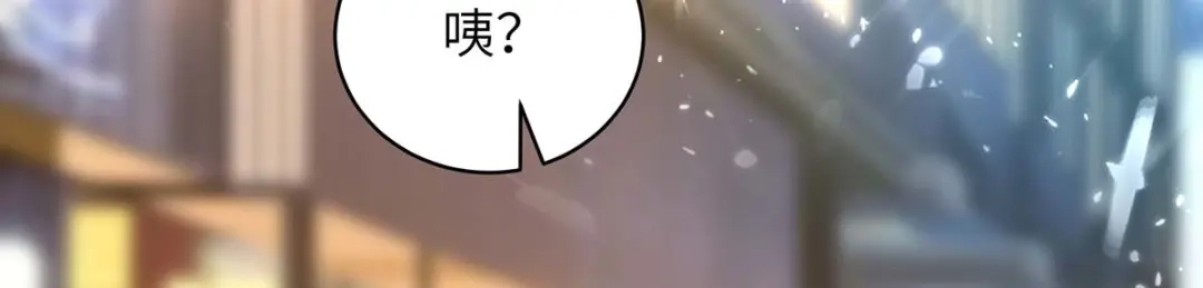 神级透视 第224话 立即给我滚 第47页