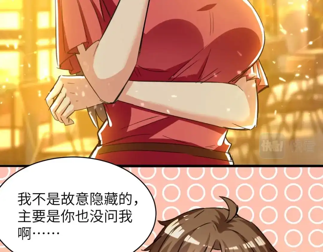 神级透视 第224话 立即给我滚 第60页