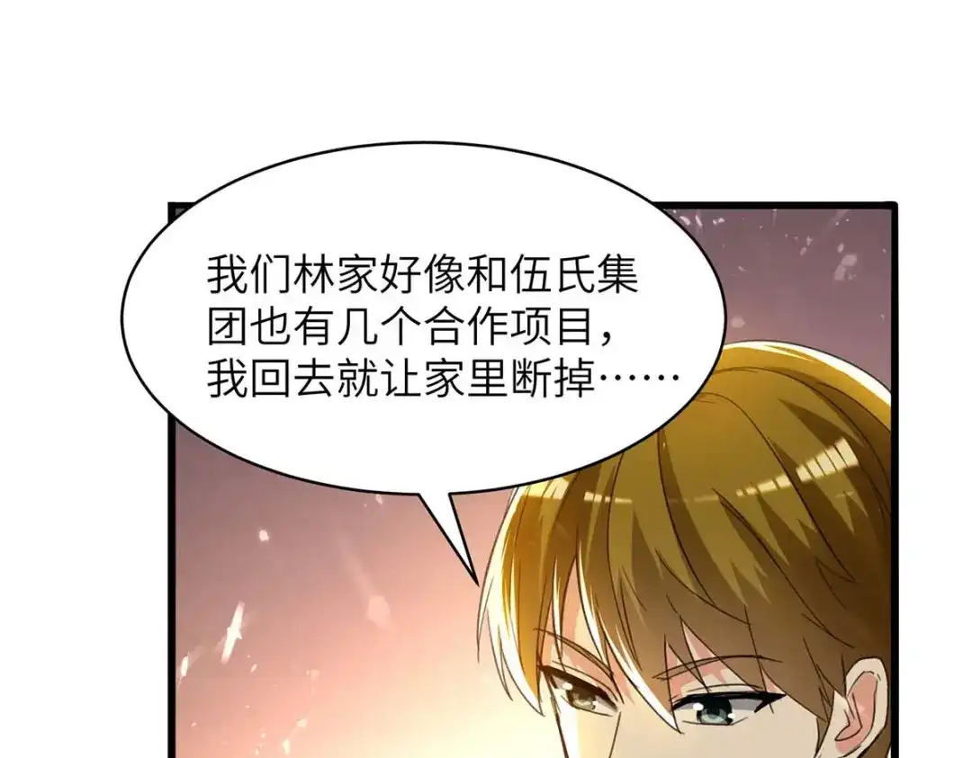 神级透视 第224话 立即给我滚 第8页