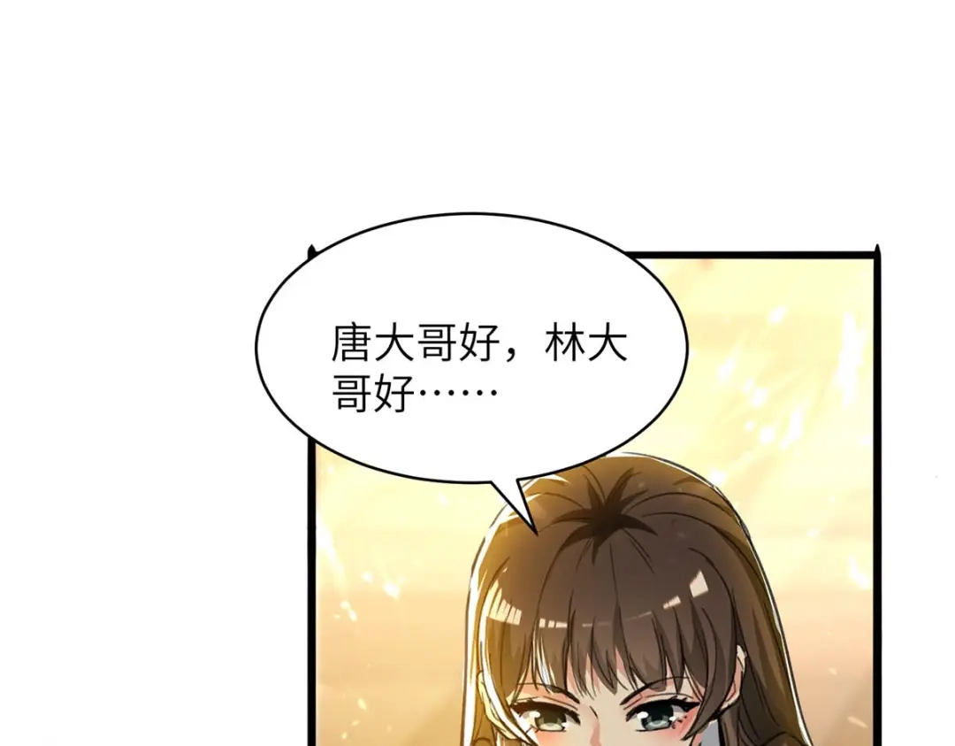 神级透视 第224话 立即给我滚 第56页