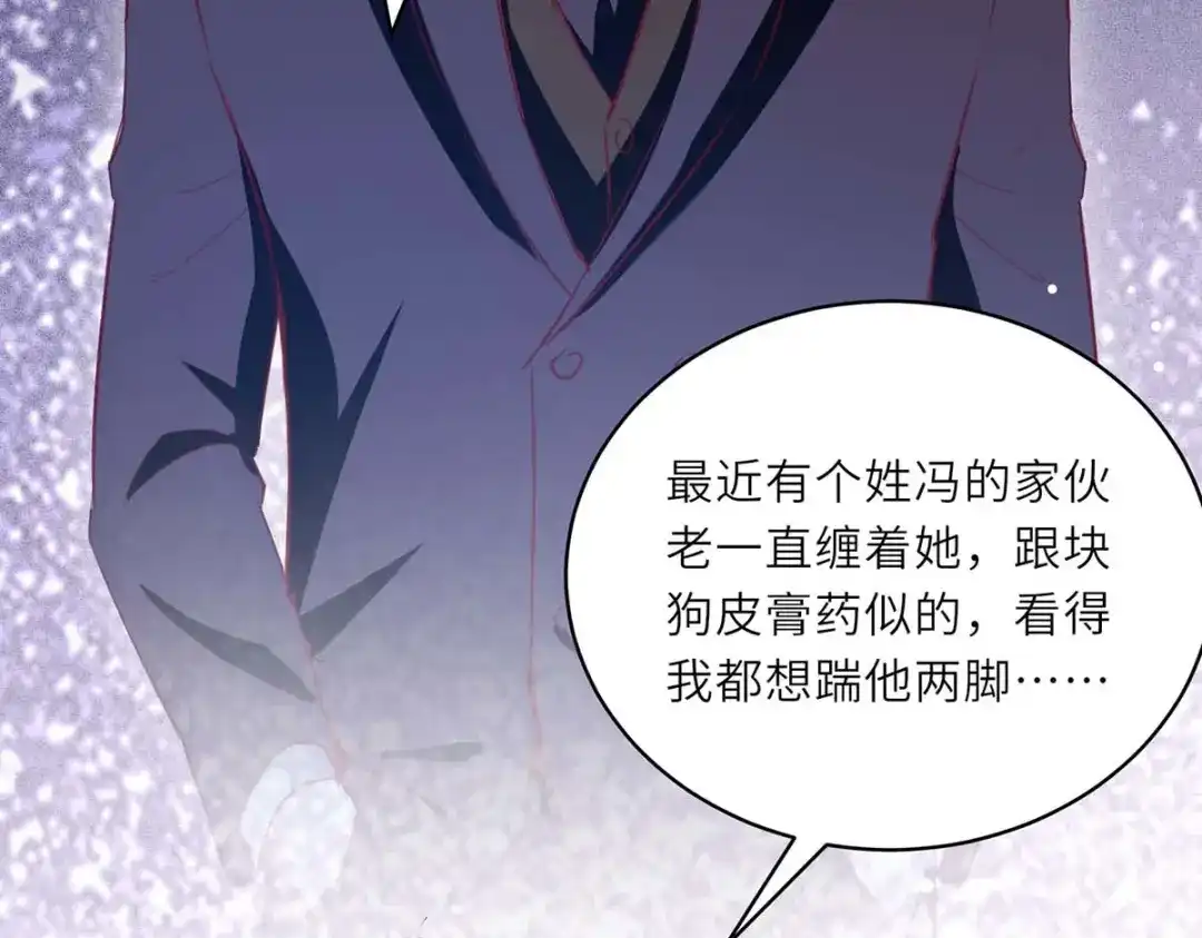 神级透视 第225话 狗皮膏药 第31页